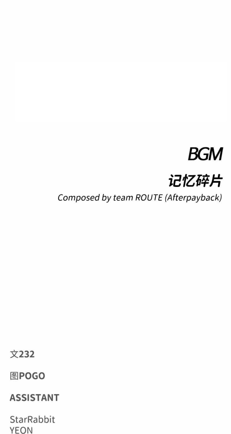 The Shaman’s Blade Chapter 90 - Page 119