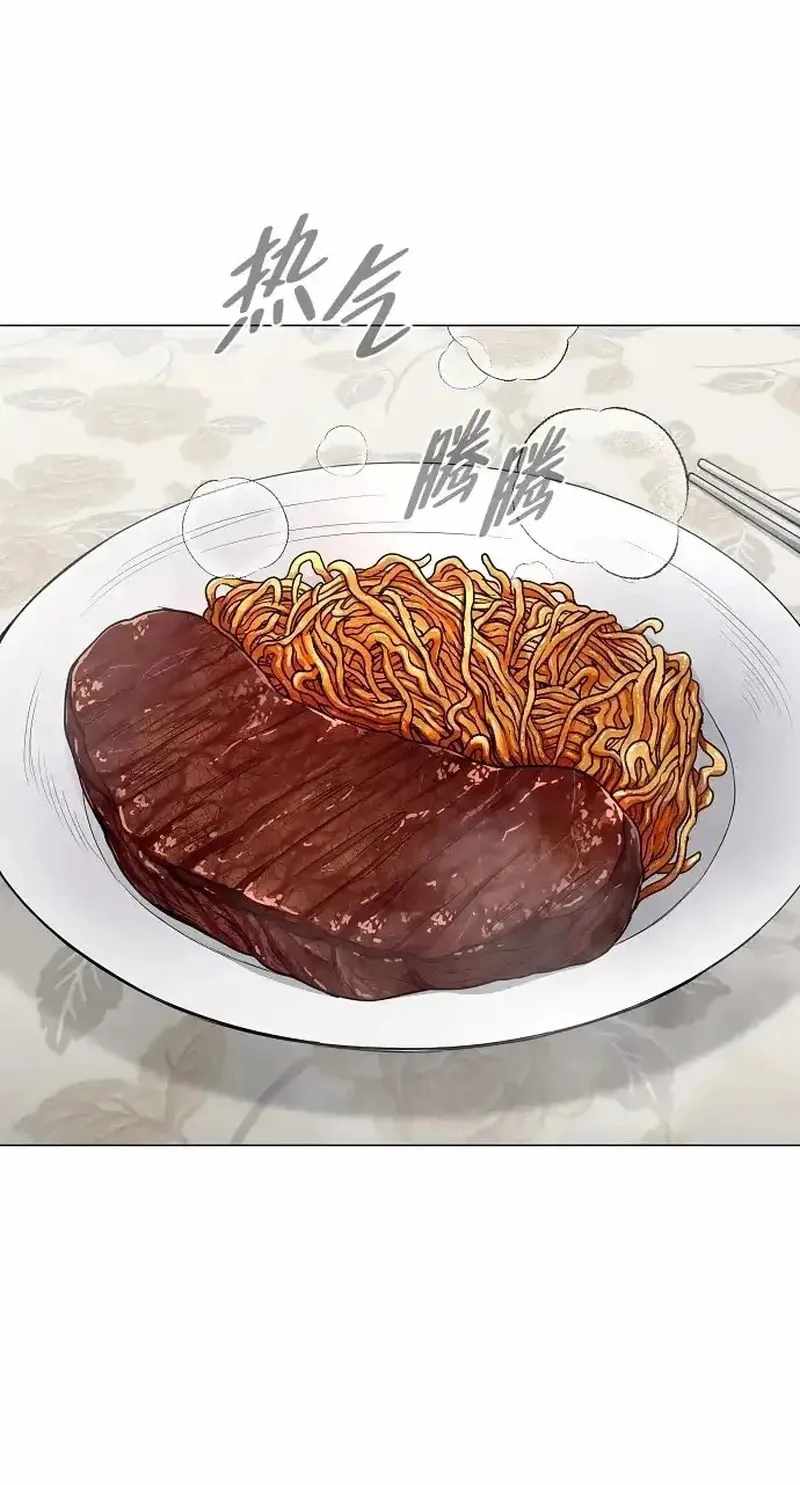 The Shaman’s Blade Chapter 90 - Page 22