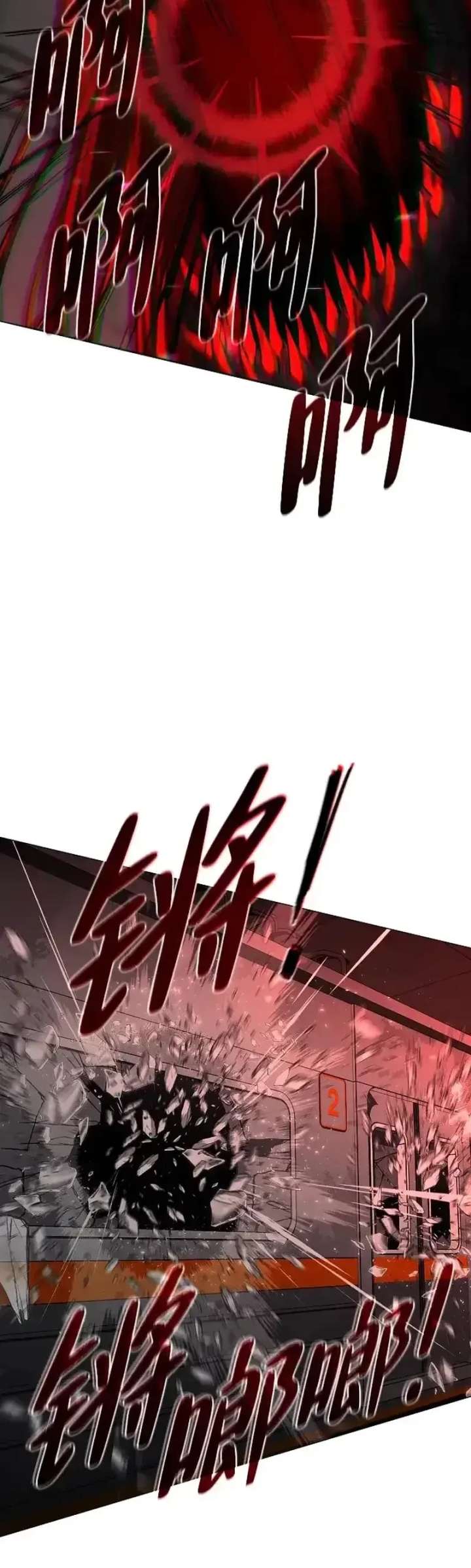The Shaman’s Blade Chapter 95 - Page 28