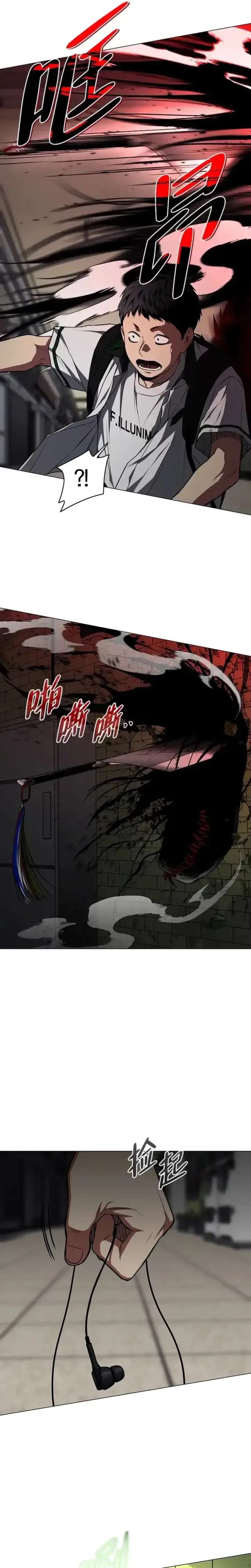 The Shaman’s Blade Chapter 95 - Page 33