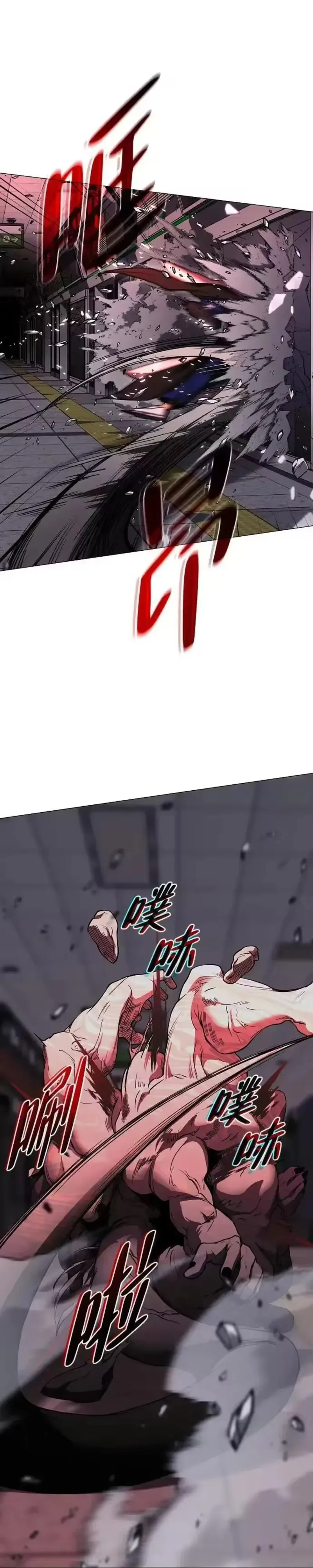 The Shaman’s Blade Chapter 98 - Page 12