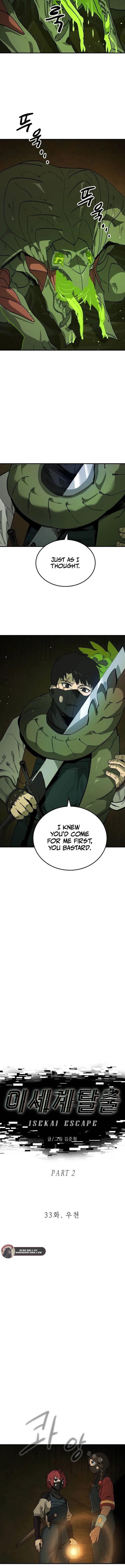 Escape from Another World Chapter 33 - Page 4