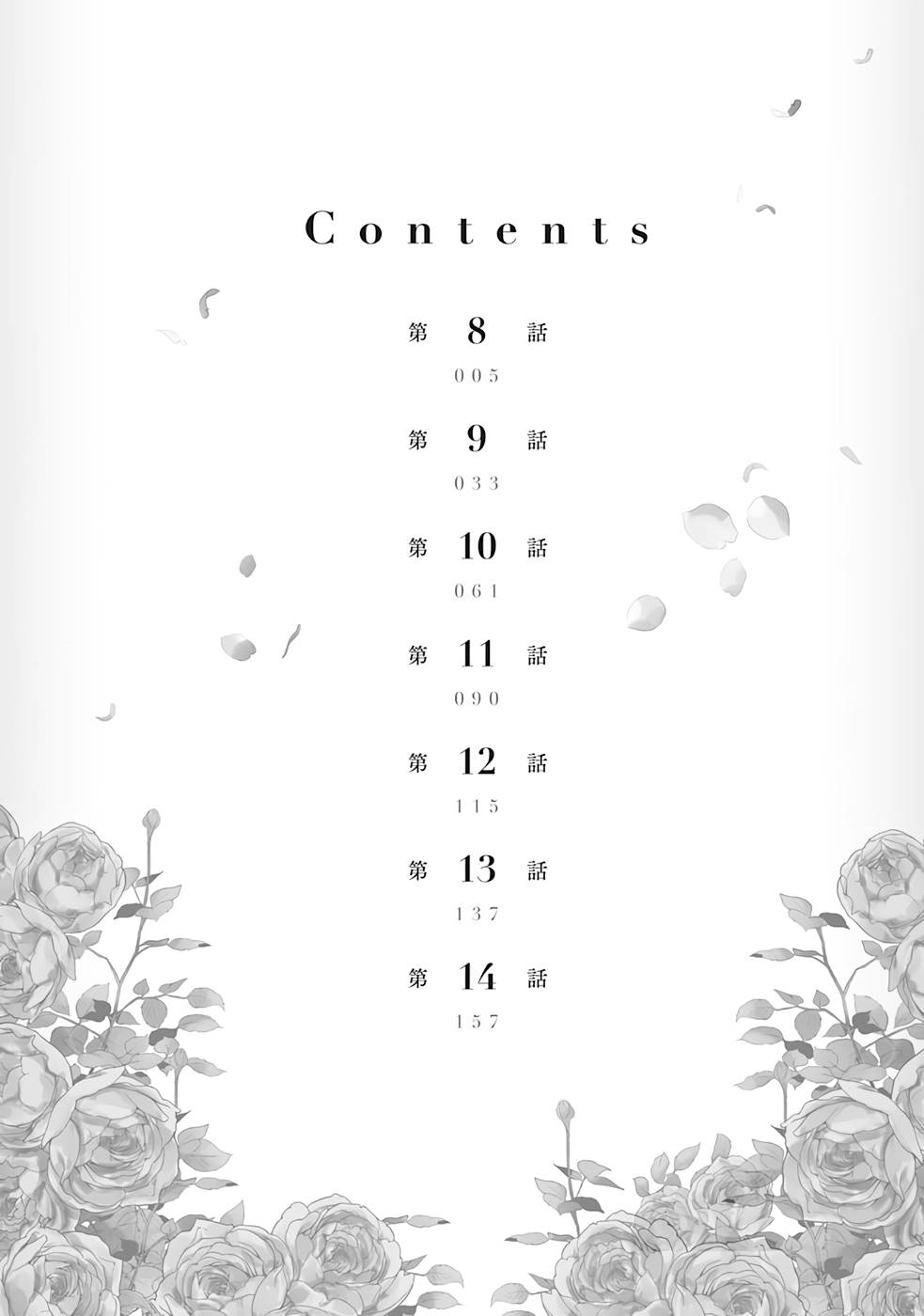 Reincarnated As Duke’s Blind Daughter Chapter 8 - Page 5