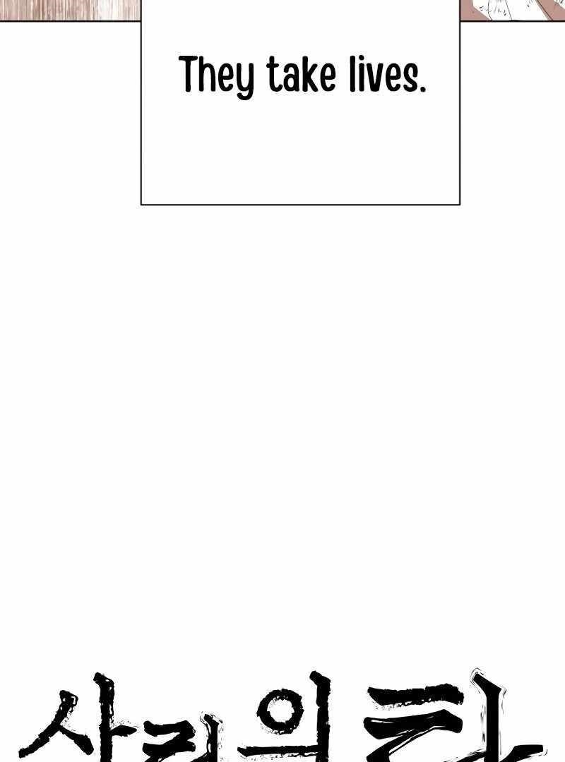 Human Mask Chapter 34 - Page 17