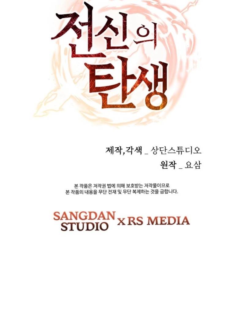 Genesis of the Battle God Chapter 40 - Page 14