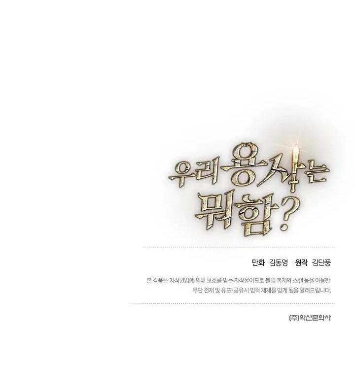 What’s Our Hero Doing? Chapter 39 - Page 121