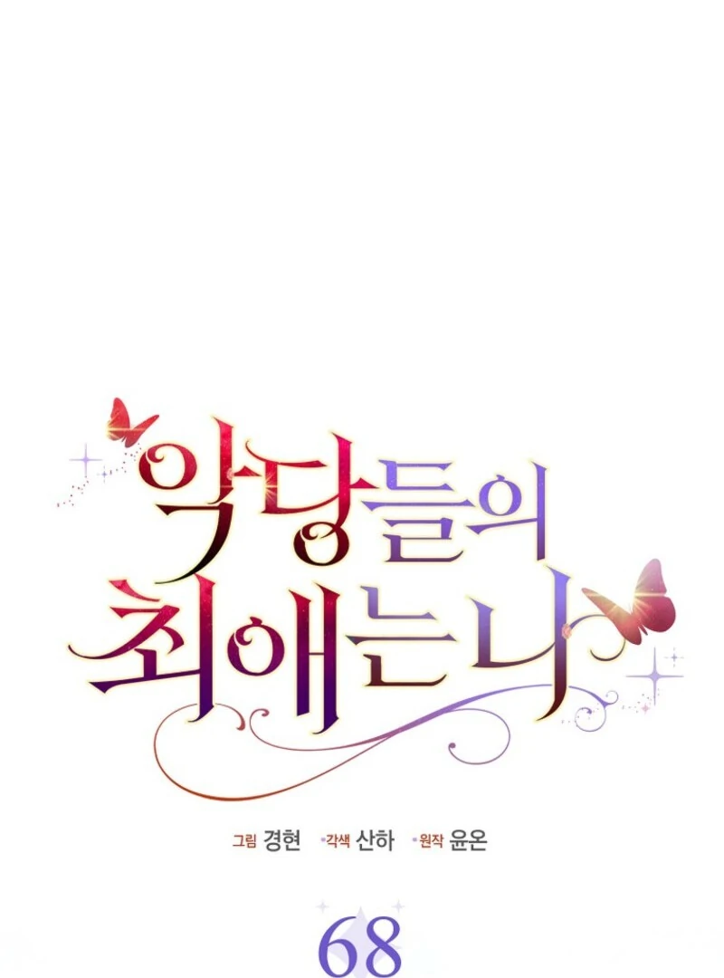 The Villanins Favorite Is Me Chapter 68 - Page 50