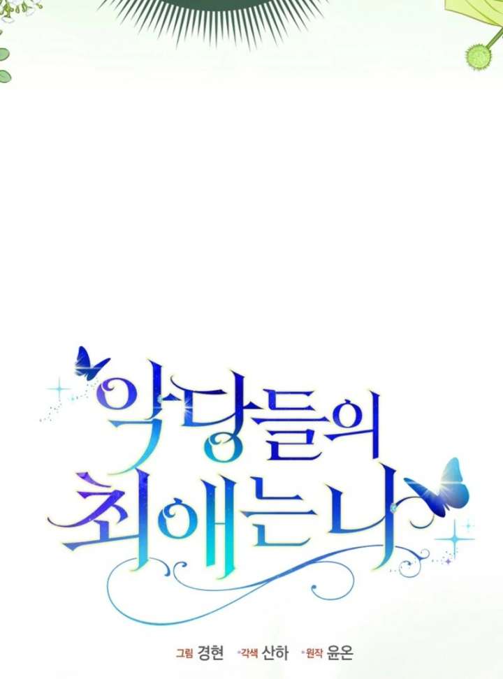 The Villanins Favorite Is Me Chapter 72 - Page 58