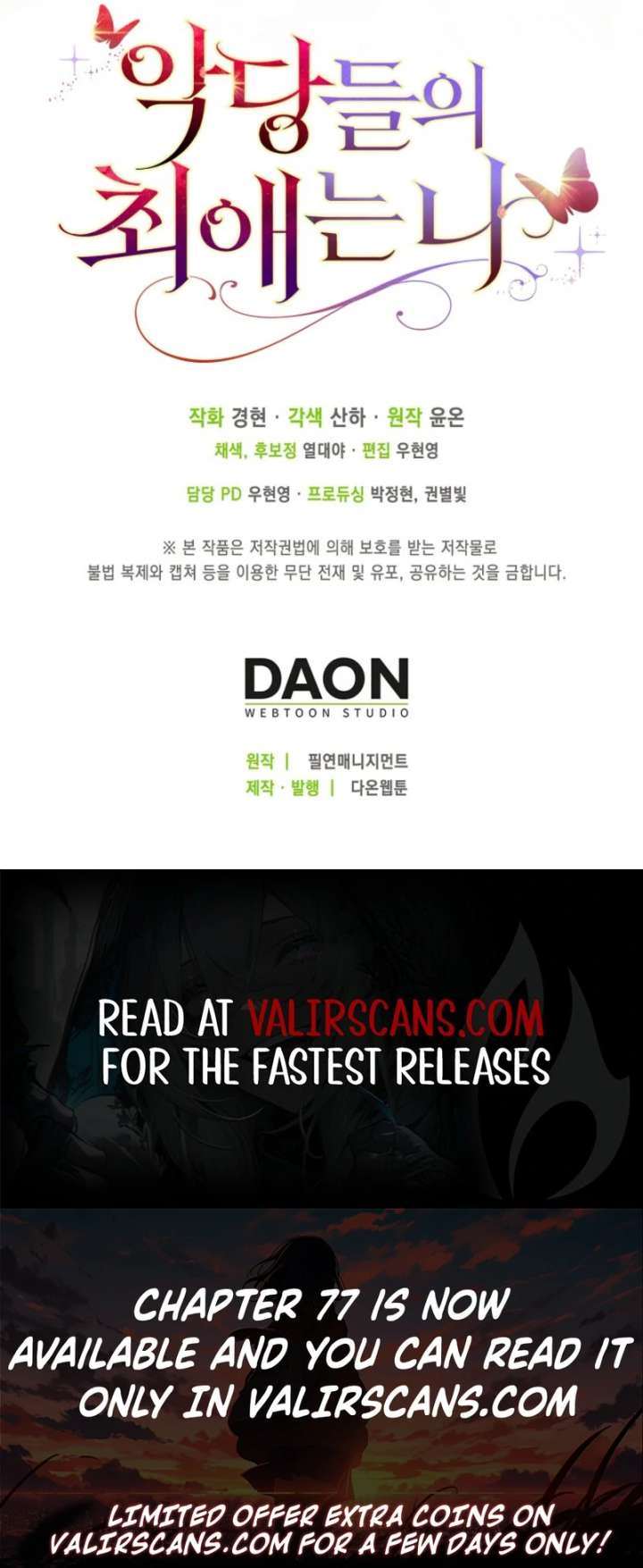 The Villanins Favorite Is Me Chapter 74 - Page 120