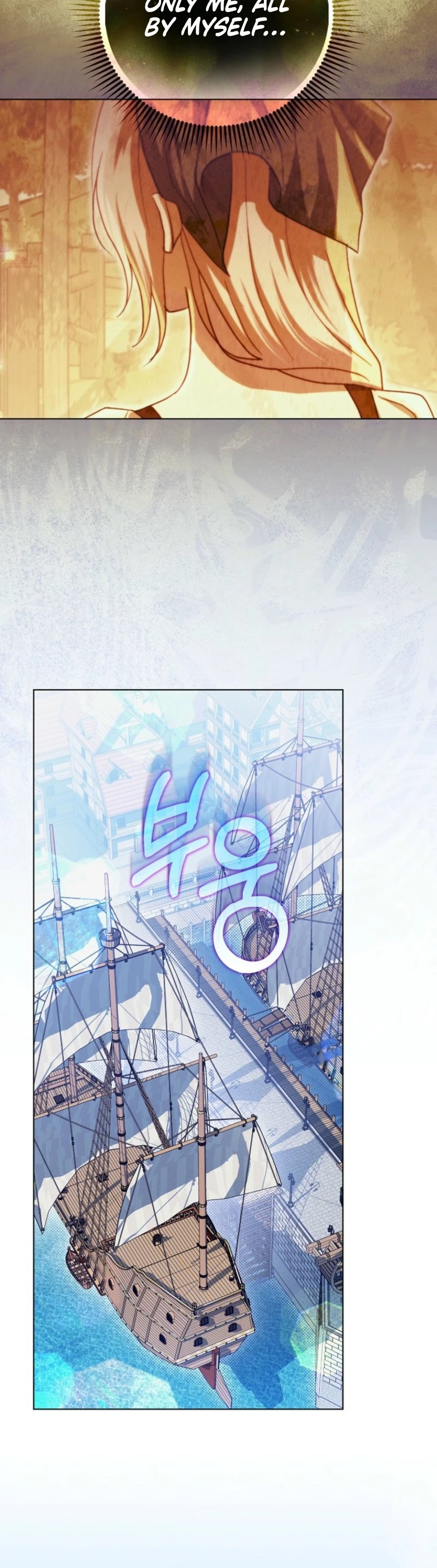 The Villanins Favorite Is Me Chapter 97 - Page 3