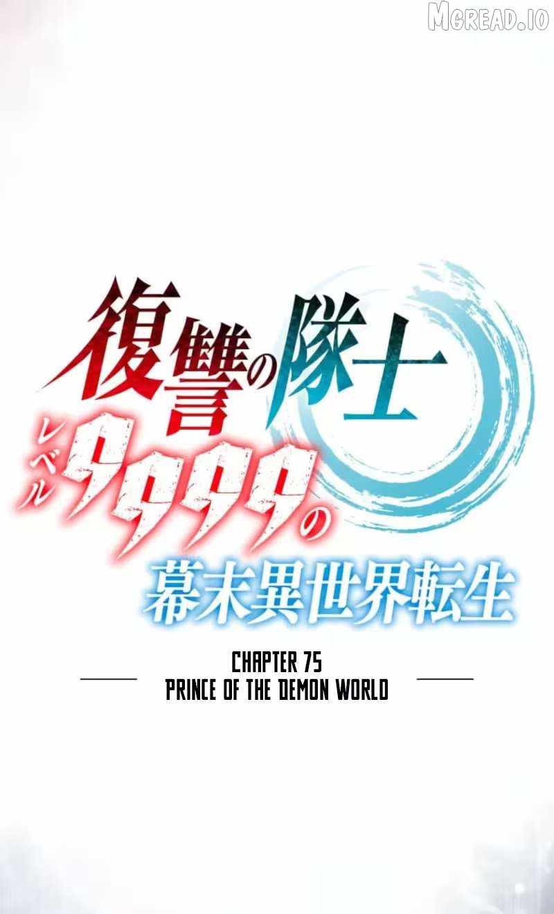 Fukushuu no Taishi – Level 9999 no Bakumatsu Isekai Tensei Chapter 75 - Page 3