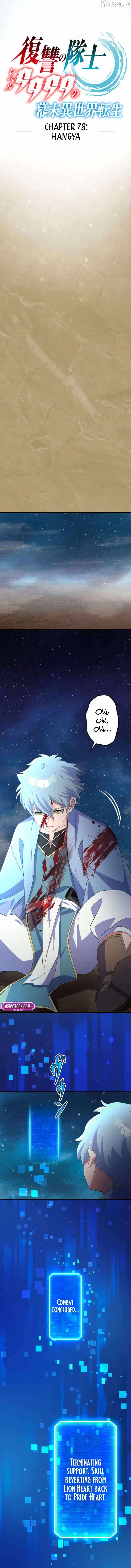 Fukushuu no Taishi – Level 9999 no Bakumatsu Isekai Tensei Chapter 78 - Page 5