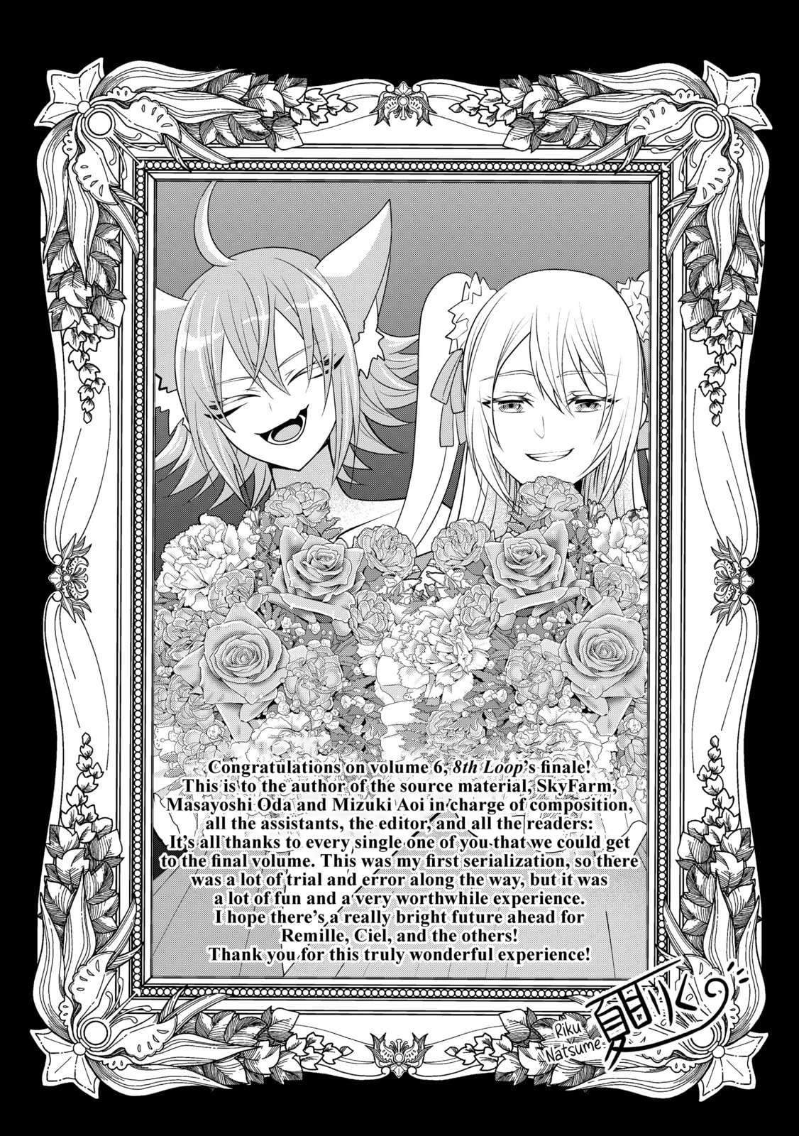 My 8th loop happy life ~ with my 7th loop experience and [appraisal] of the 3rd princess, and my partner behemoth, I’m peerless Chapter 27.5 - Page 13