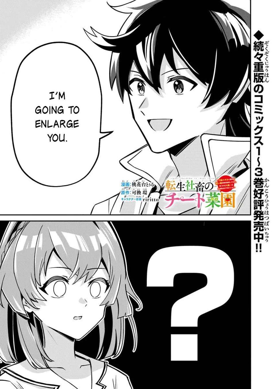 Tensei Shachiku no Cheat Saien Chapter 20 - Page 16