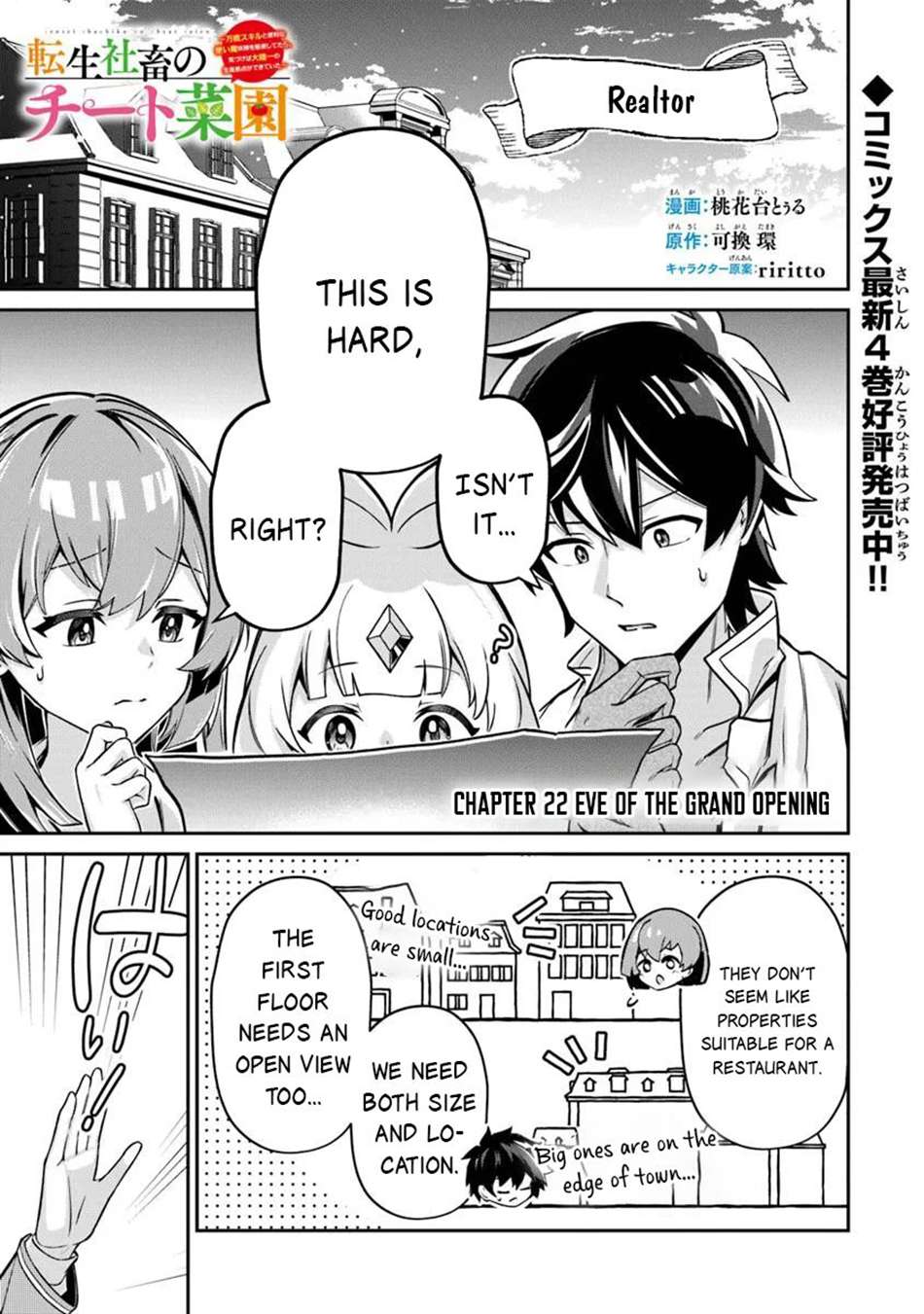 Tensei Shachiku no Cheat Saien Chapter 22.1 - Page 2