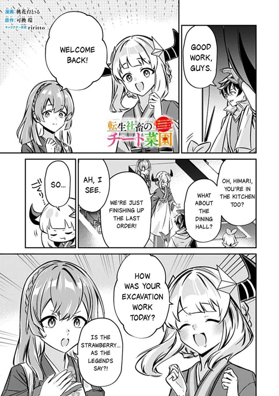 Tensei Shachiku no Cheat Saien Chapter 27.2 - Page 2