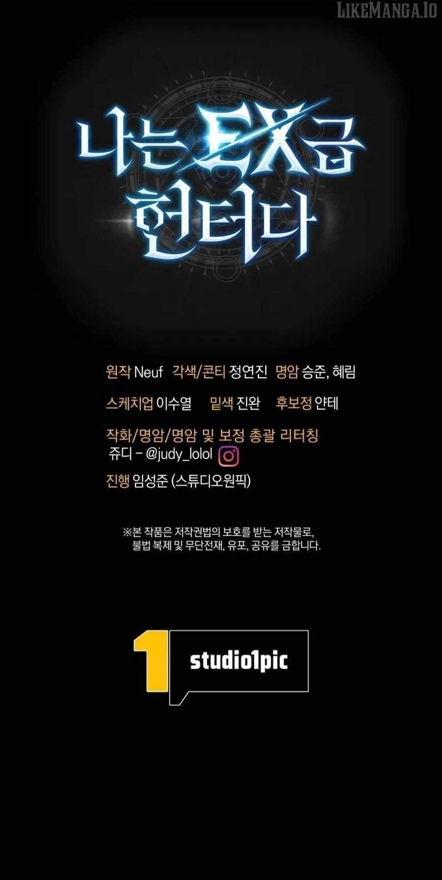 I’m an Ex-class Hunter Chapter 67 - Page 11