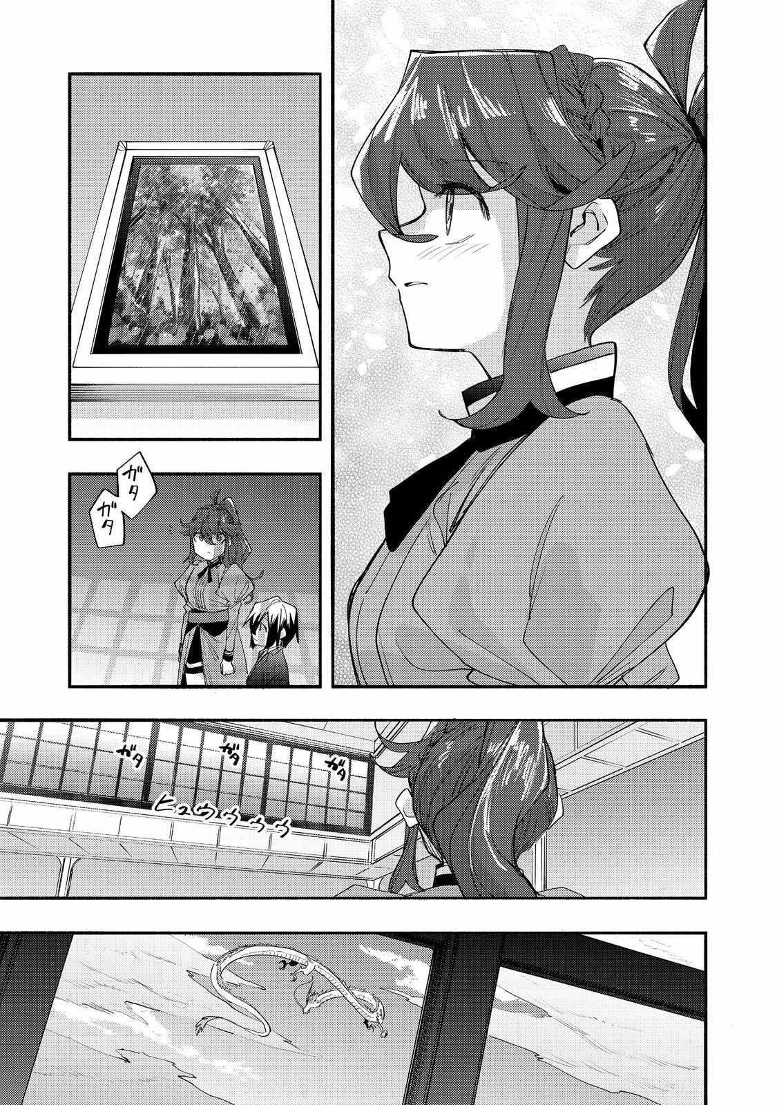 Kyou mo E ni Kaita Mochi ga Umai Chapter 42 - Page 23