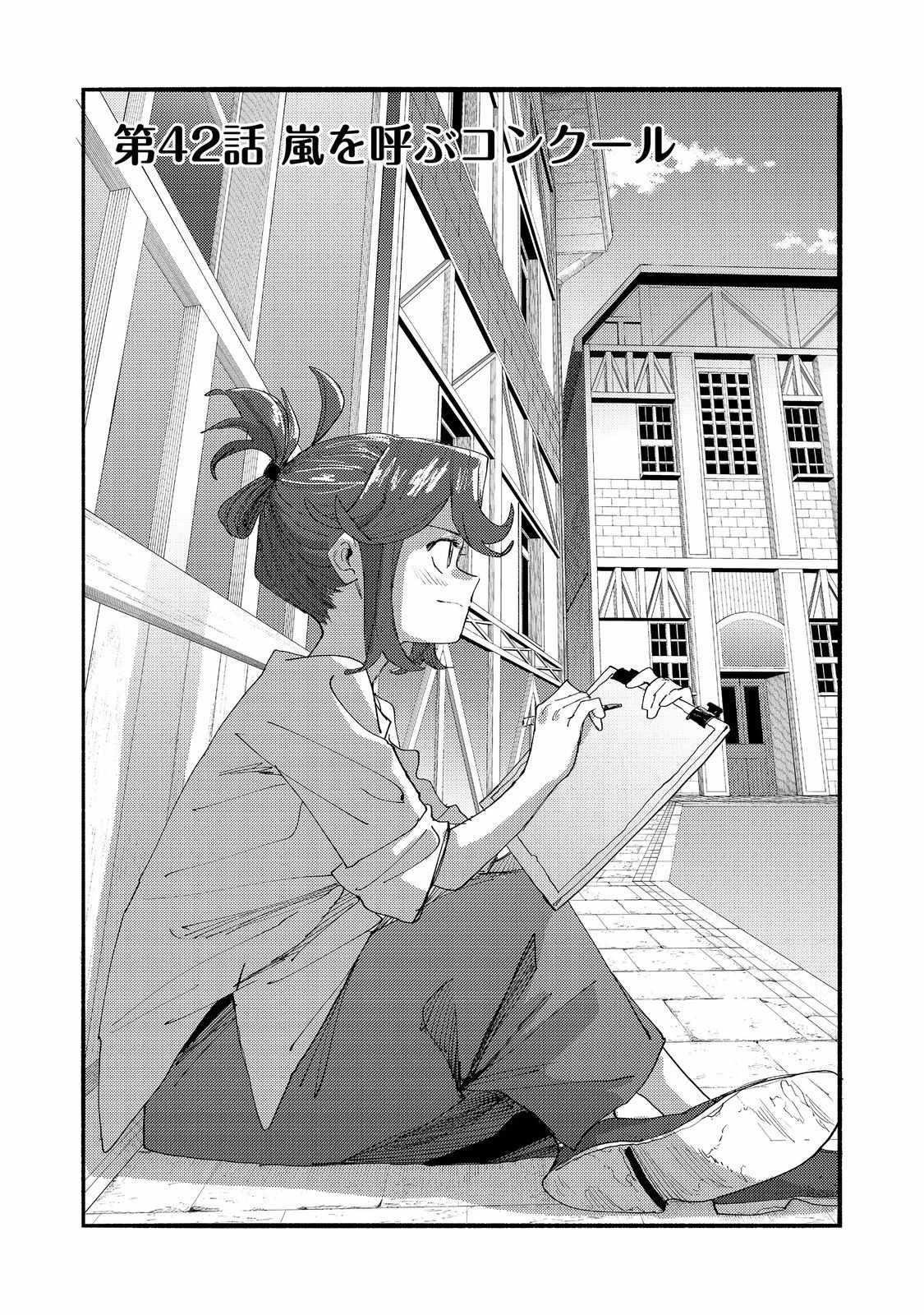Kyou mo E ni Kaita Mochi ga Umai Chapter 42 - Page 4