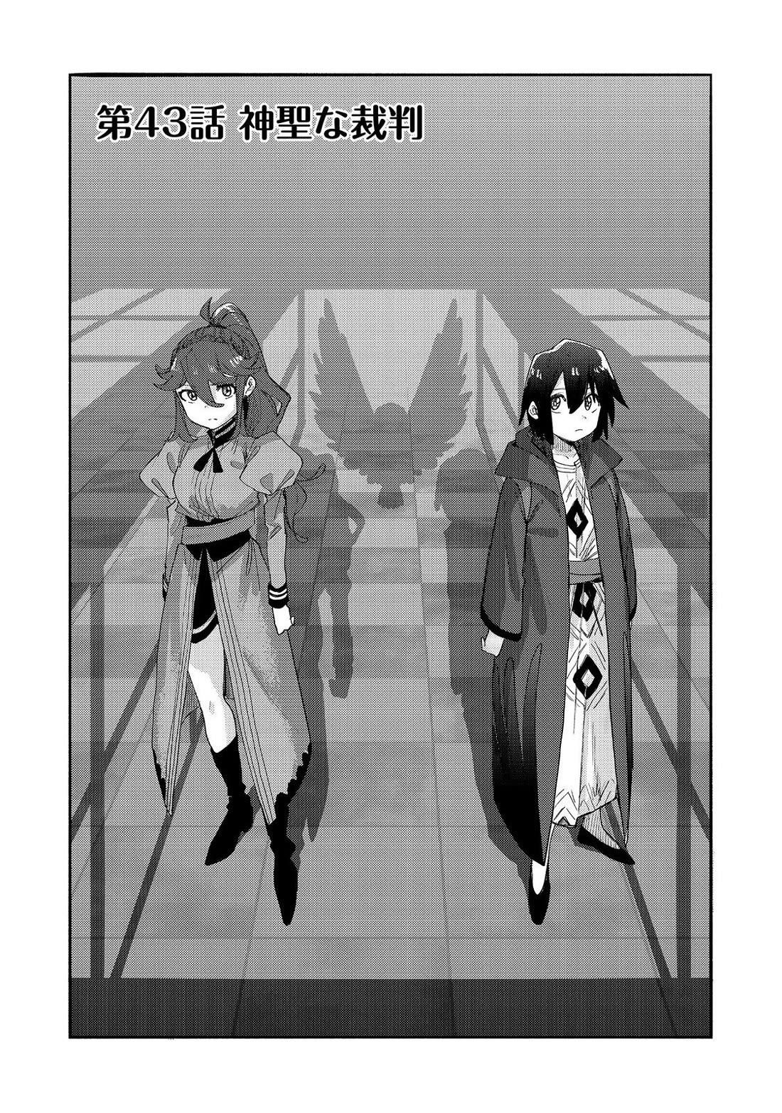 Kyou mo E ni Kaita Mochi ga Umai Chapter 43 - Page 4