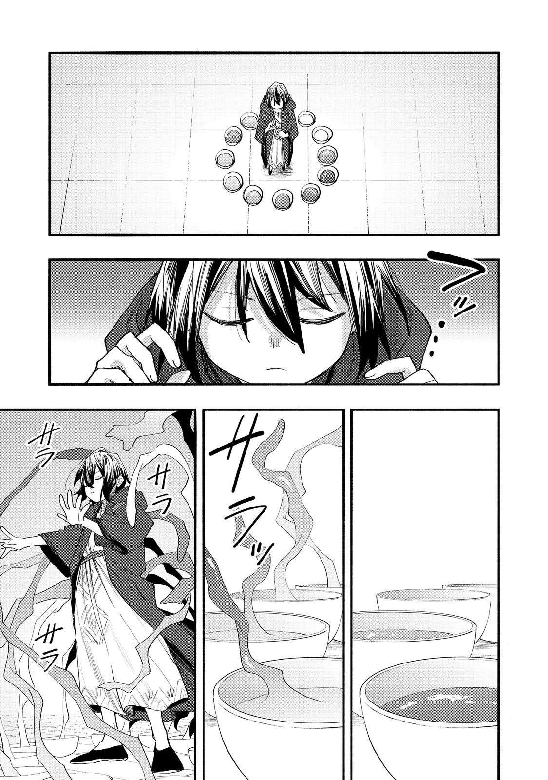 Kyou mo E ni Kaita Mochi ga Umai Chapter 50 - Page 19
