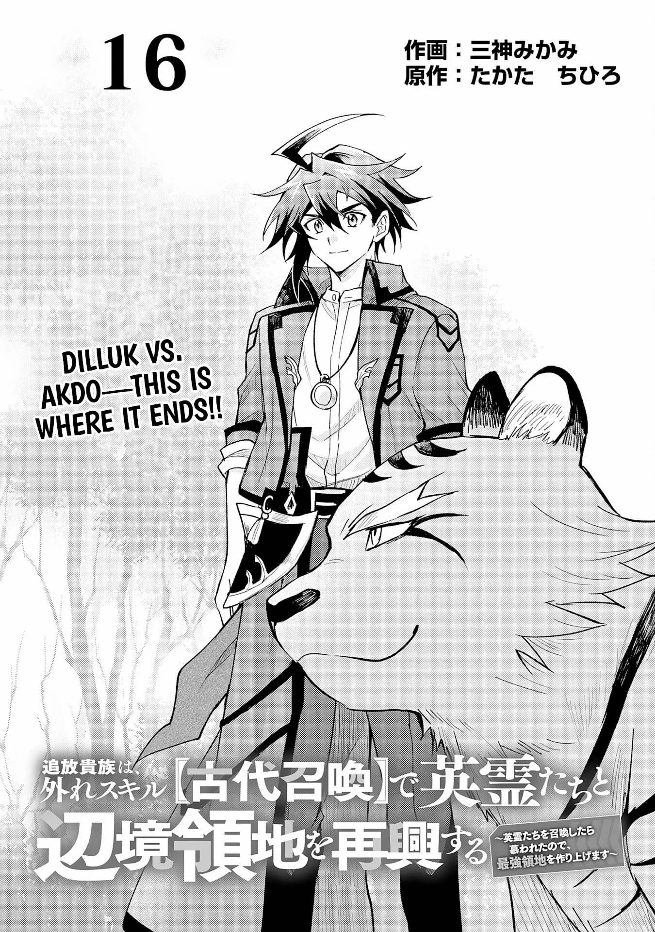 The Banished Noble Uses the Trash Skill “Ancient Summoning” to Summon Heroes and Bring Life to the Borderlands ~When I Summoned the Heroes, They Adored Me, so They Made My Territory the Strongest~ Chapter 16 - Page 1