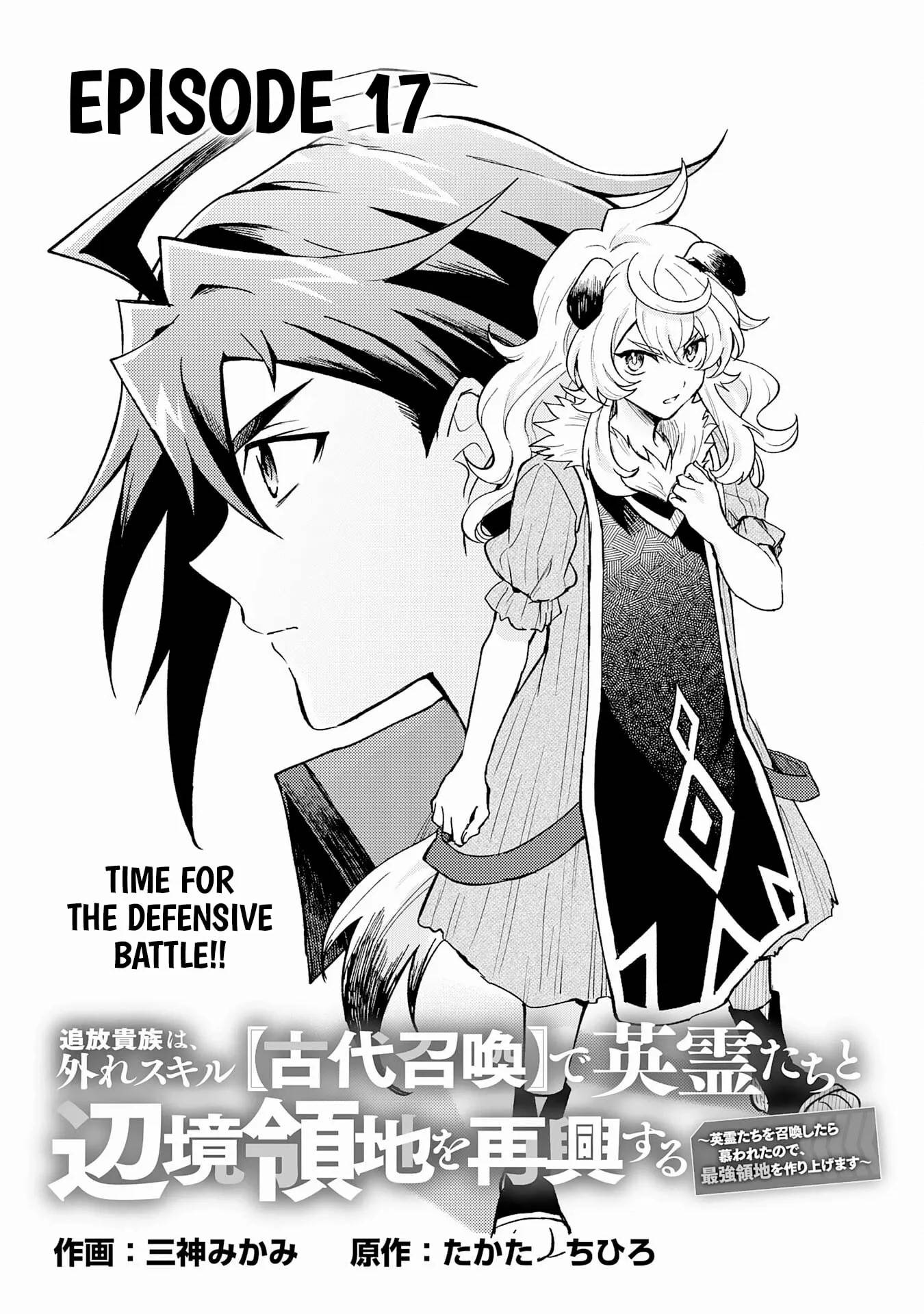 The Banished Noble Uses the Trash Skill “Ancient Summoning” to Summon Heroes and Bring Life to the Borderlands ~When I Summoned the Heroes, They Adored Me, so They Made My Territory the Strongest~ Chapter 17 - Page 1