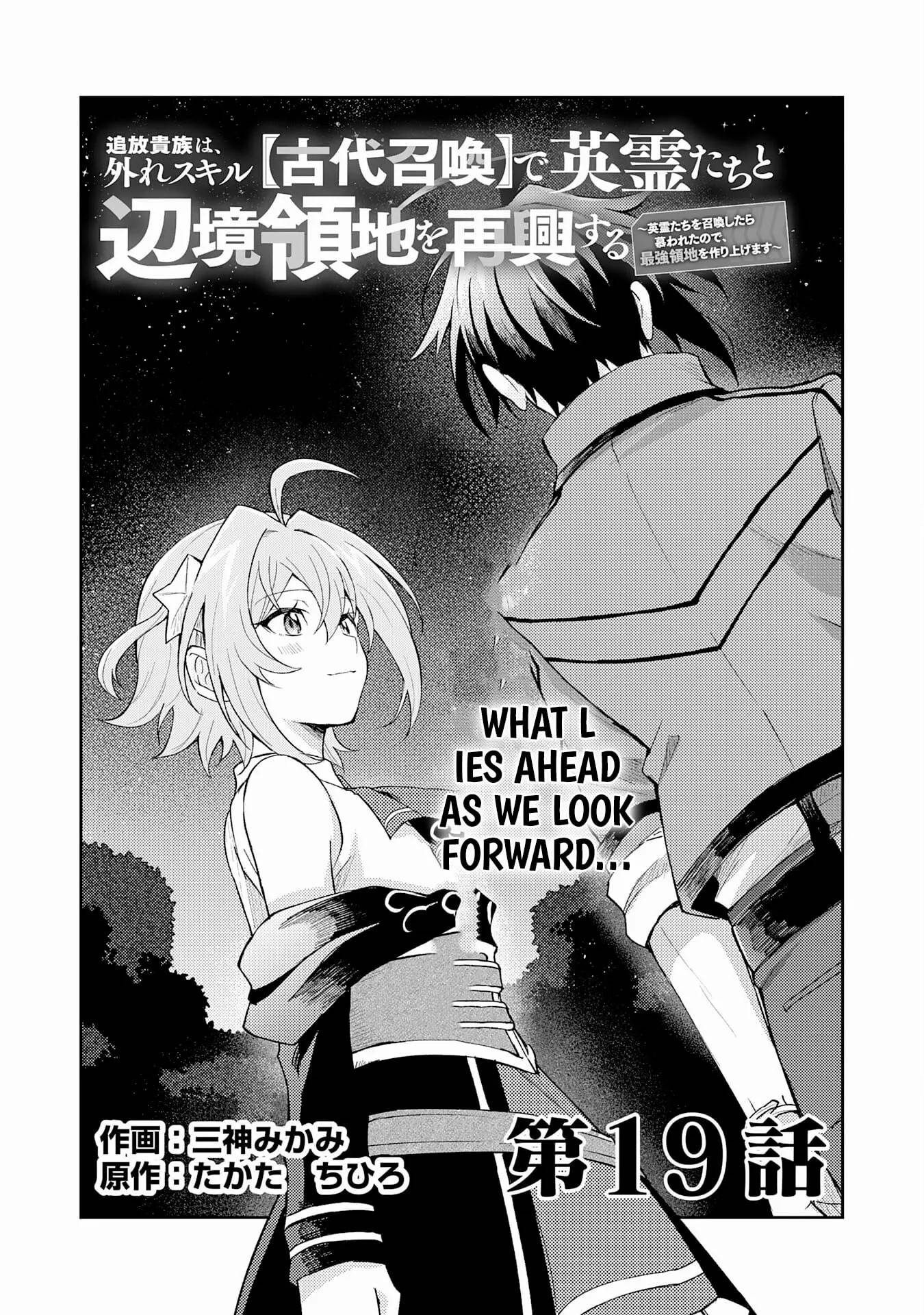 The Banished Noble Uses the Trash Skill “Ancient Summoning” to Summon Heroes and Bring Life to the Borderlands ~When I Summoned the Heroes, They Adored Me, so They Made My Territory the Strongest~ Chapter 19 - Page 1