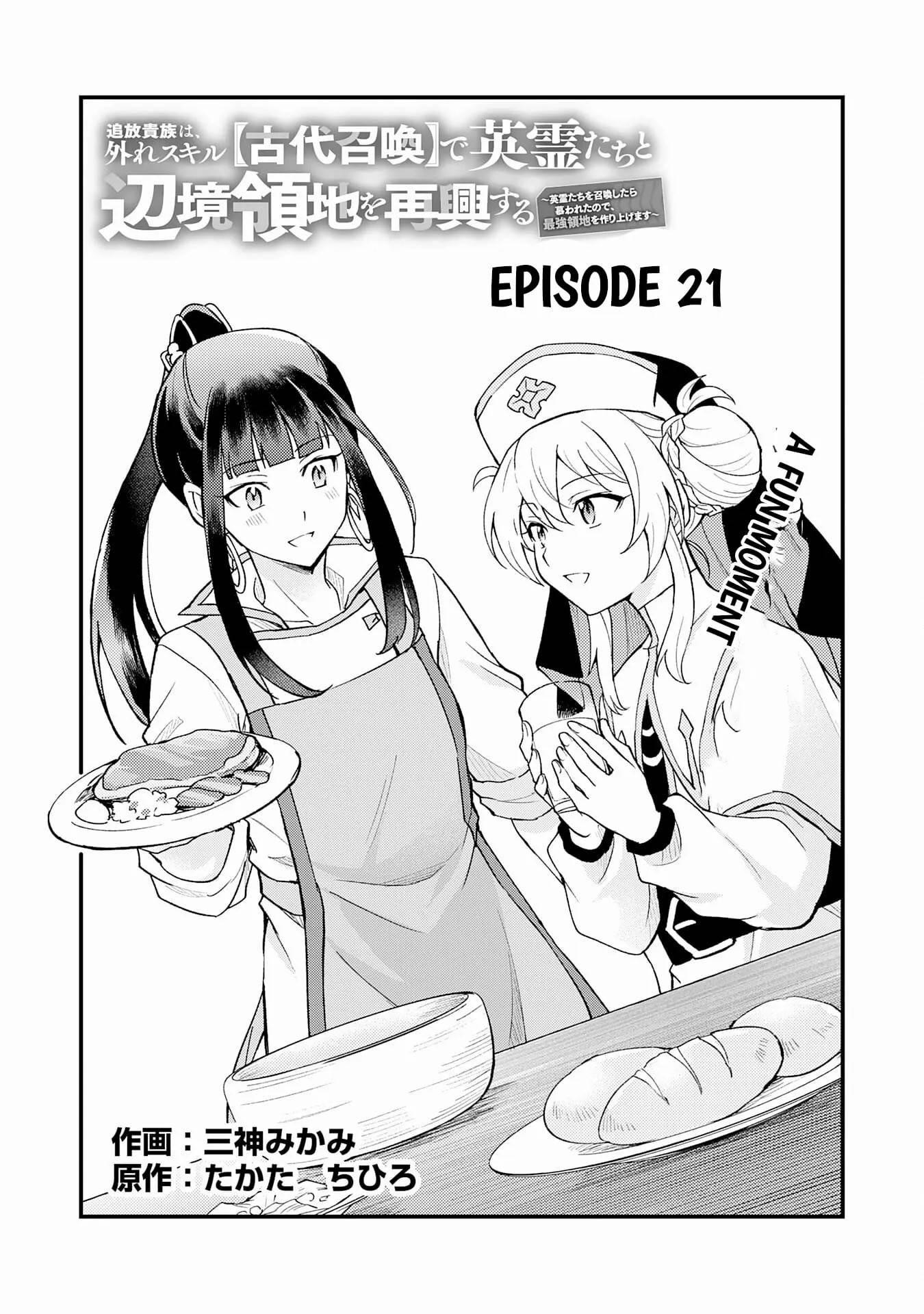 The Banished Noble Uses the Trash Skill “Ancient Summoning” to Summon Heroes and Bring Life to the Borderlands ~When I Summoned the Heroes, They Adored Me, so They Made My Territory the Strongest~ Chapter 21 - Page 1