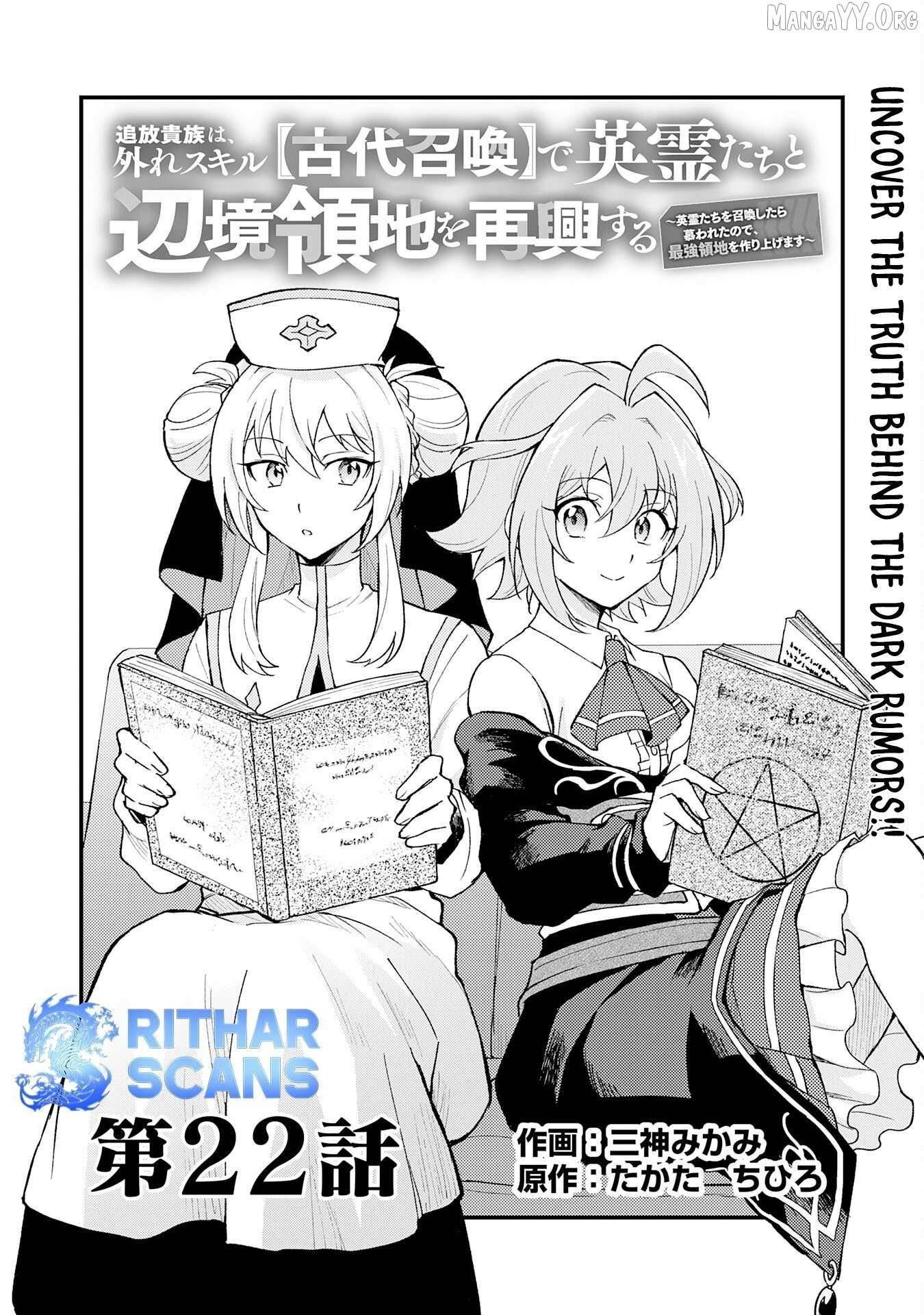 The Banished Noble Uses the Trash Skill “Ancient Summoning” to Summon Heroes and Bring Life to the Borderlands ~When I Summoned the Heroes, They Adored Me, so They Made My Territory the Strongest~ Chapter 22 - Page 1