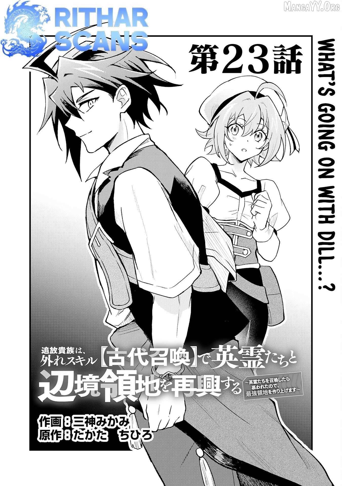 The Banished Noble Uses the Trash Skill “Ancient Summoning” to Summon Heroes and Bring Life to the Borderlands ~When I Summoned the Heroes, They Adored Me, so They Made My Territory the Strongest~ Chapter 23 - Page 1