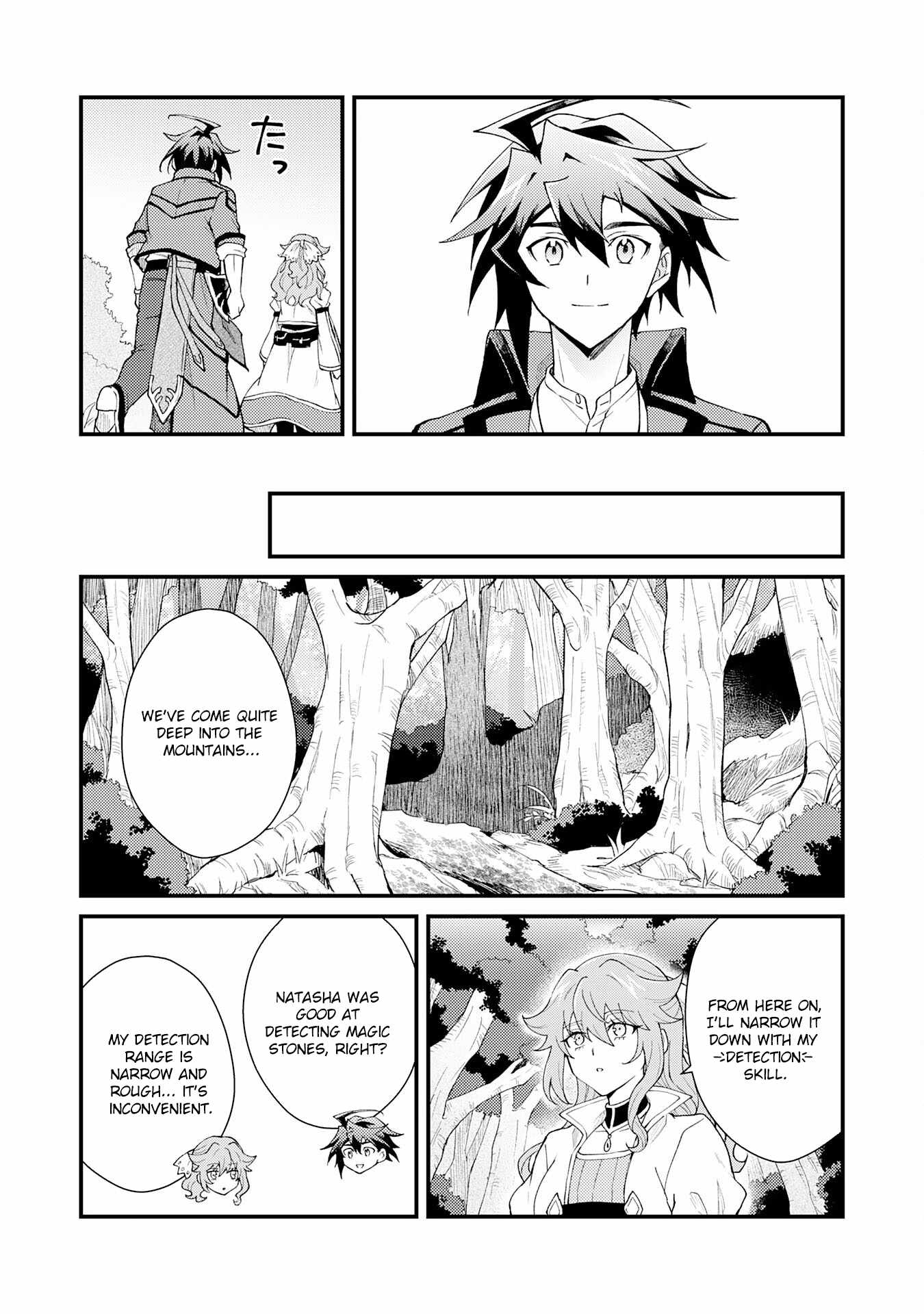 The Banished Noble Uses the Trash Skill “Ancient Summoning” to Summon Heroes and Bring Life to the Borderlands ~When I Summoned the Heroes, They Adored Me, so They Made My Territory the Strongest~ Chapter 27 - Page 24