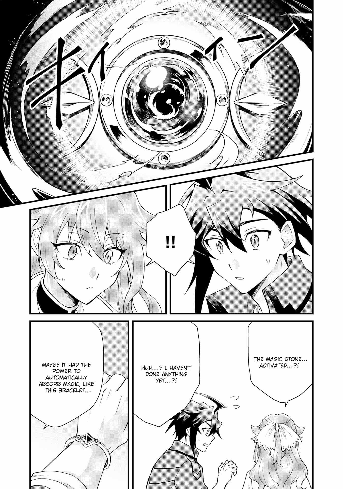 The Banished Noble Uses the Trash Skill “Ancient Summoning” to Summon Heroes and Bring Life to the Borderlands ~When I Summoned the Heroes, They Adored Me, so They Made My Territory the Strongest~ Chapter 28 - Page 13