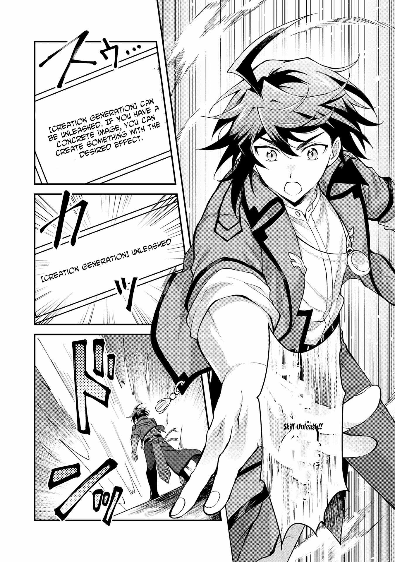 The Banished Noble Uses the Trash Skill “Ancient Summoning” to Summon Heroes and Bring Life to the Borderlands ~When I Summoned the Heroes, They Adored Me, so They Made My Territory the Strongest~ Chapter 29 - Page 24