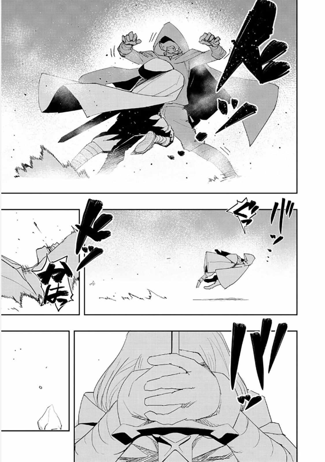 Water Magician @COMIC Chapter 38 - Page 11