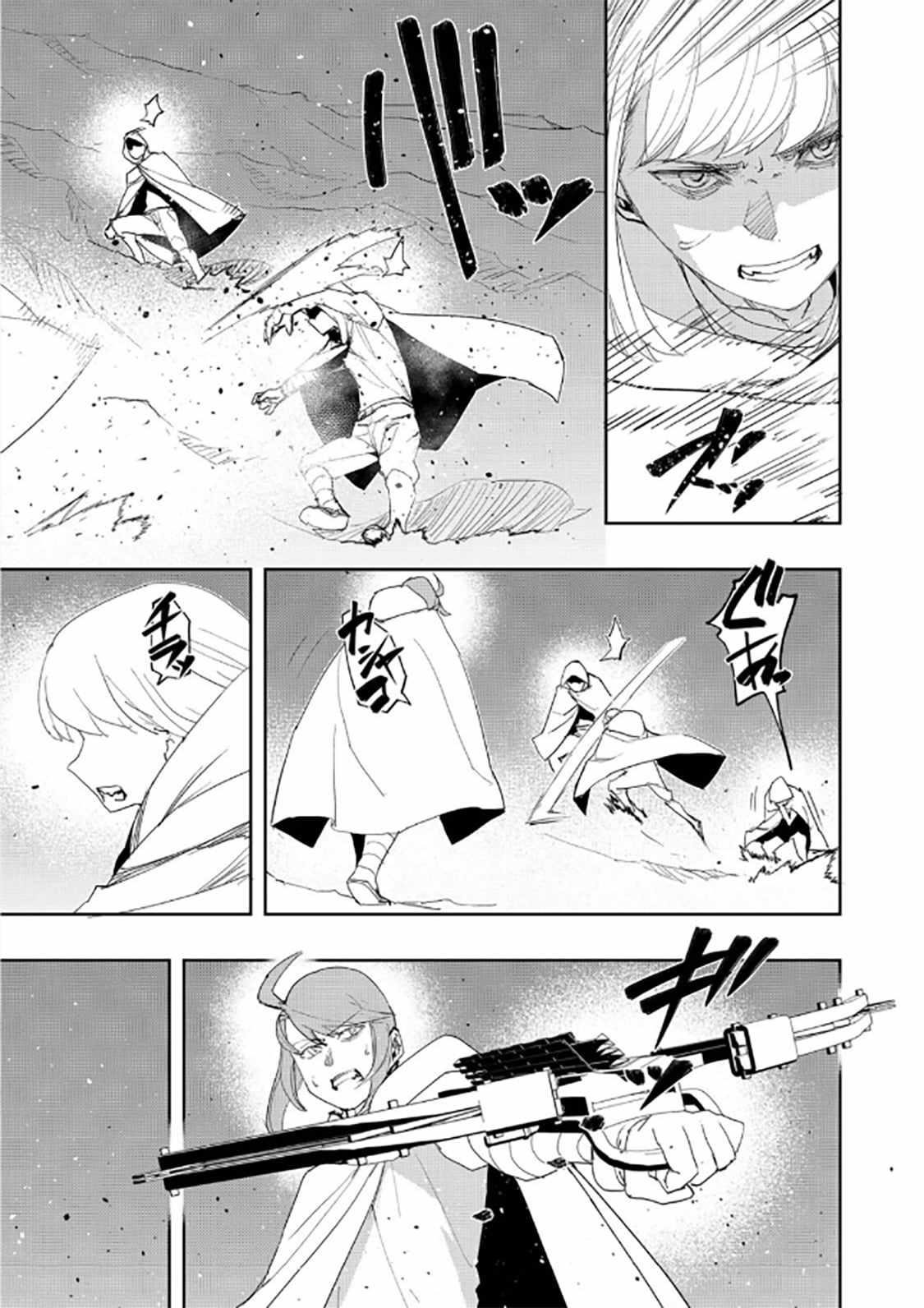 Water Magician @COMIC Chapter 38 - Page 9