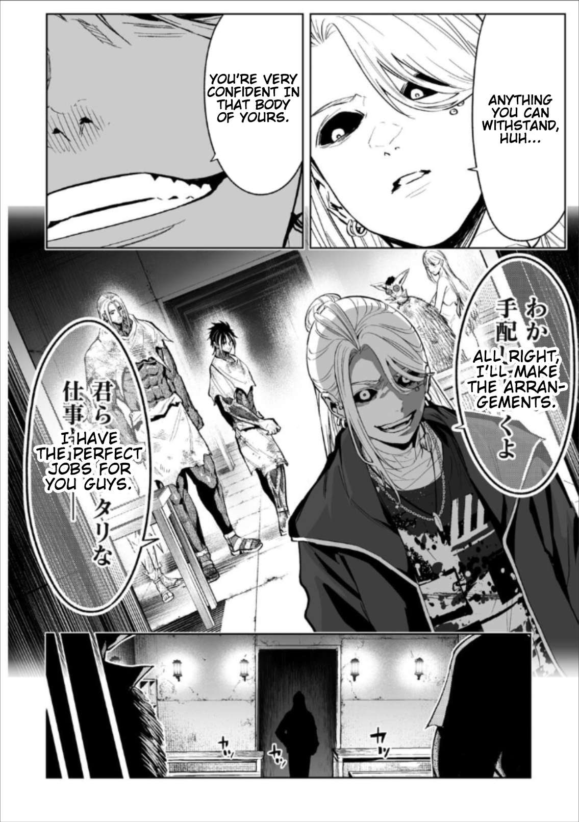 LOSTEND Chapter 80 - Page 12