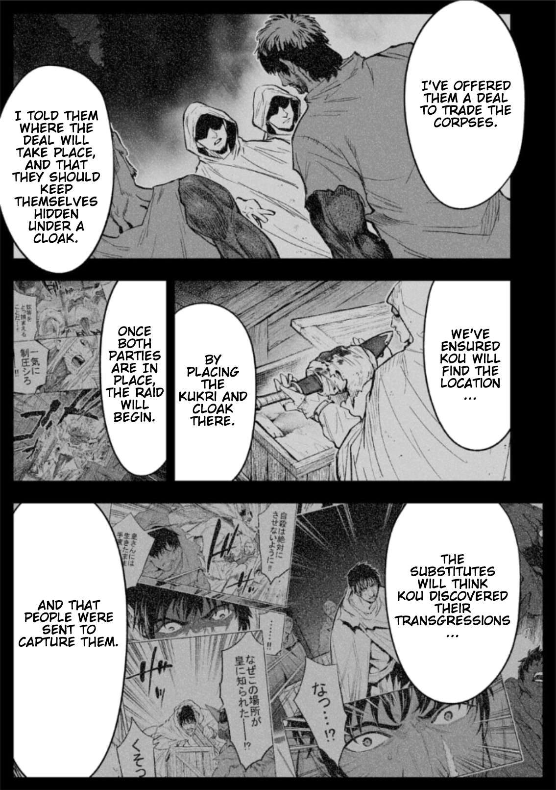 LOSTEND Chapter 81 - Page 13