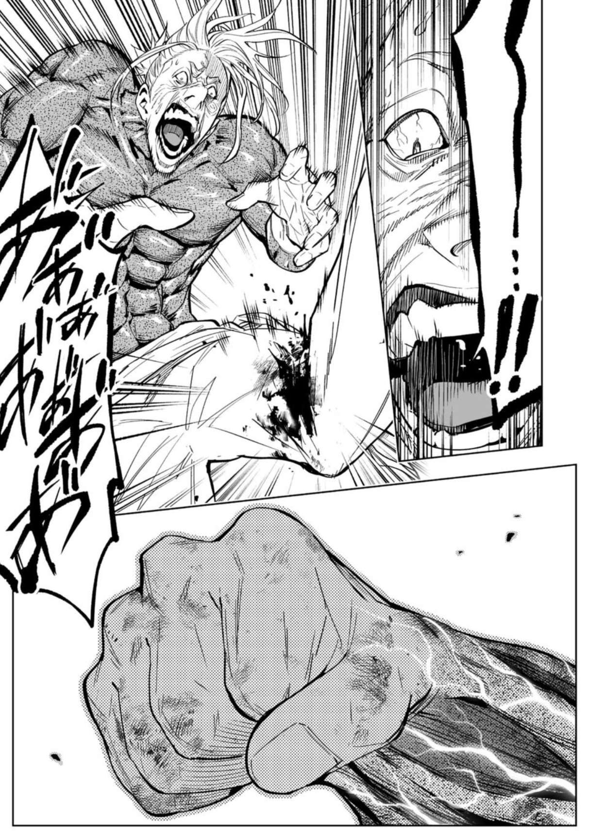 LOSTEND Chapter 85 - Page 11