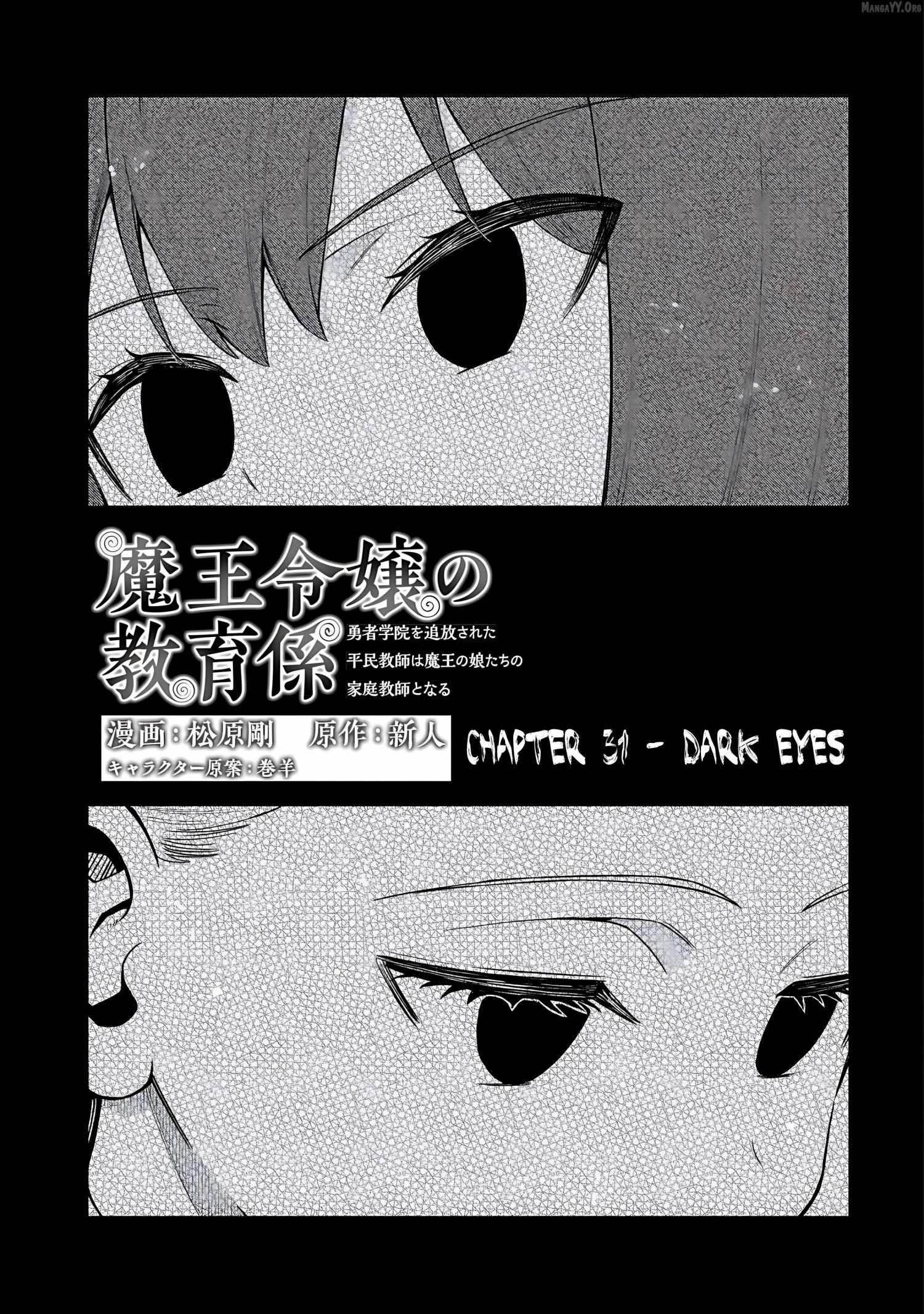 The Demon King’s Educator -The common teacher who has been exiled from the Brave Academy becomes a private teacher for the Devil’s daughters- Chapter 31 - Page 3