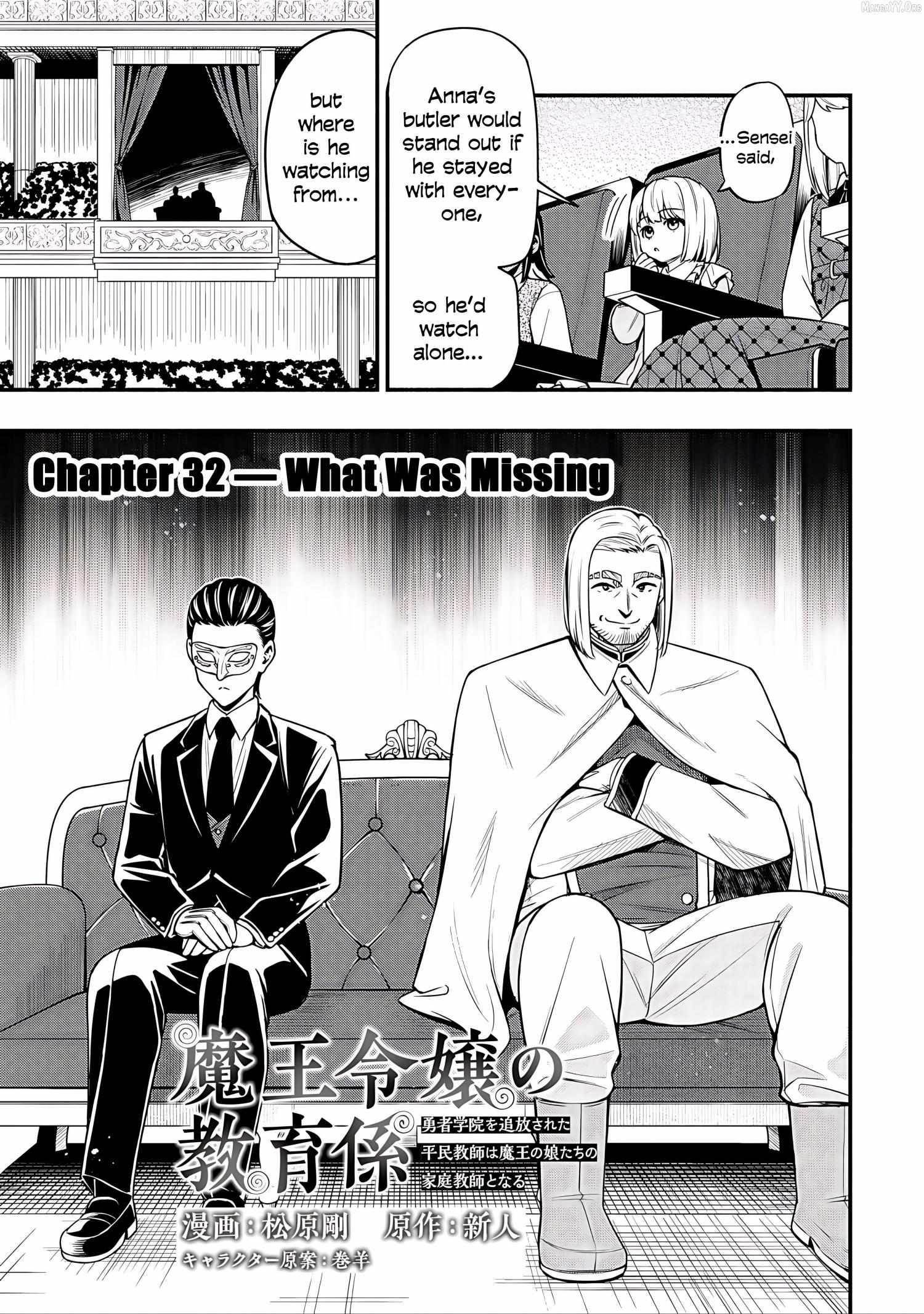 The Demon King’s Educator -The common teacher who has been exiled from the Brave Academy becomes a private teacher for the Devil’s daughters- Chapter 32 - Page 3