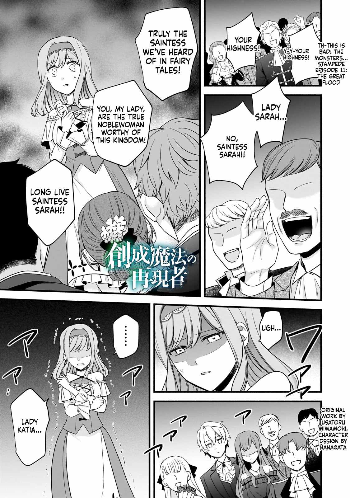 The Reproducer of Creation Magic Chapter 11 - Page 2