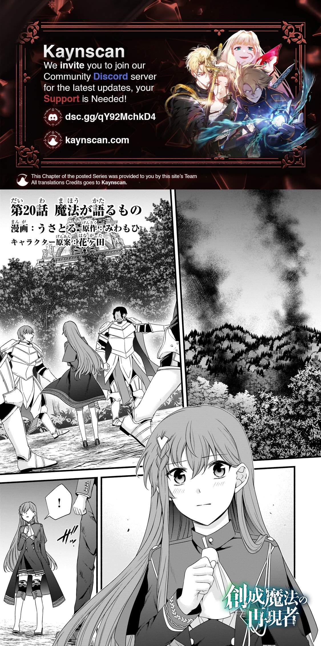 The Reproducer of Creation Magic Chapter 20 - Page 2