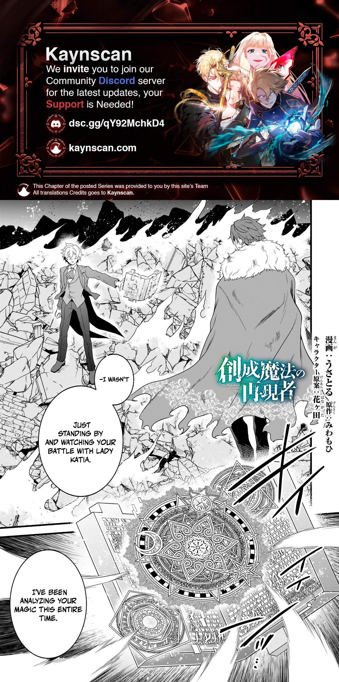 The Reproducer of Creation Magic Chapter 26 - Page 2