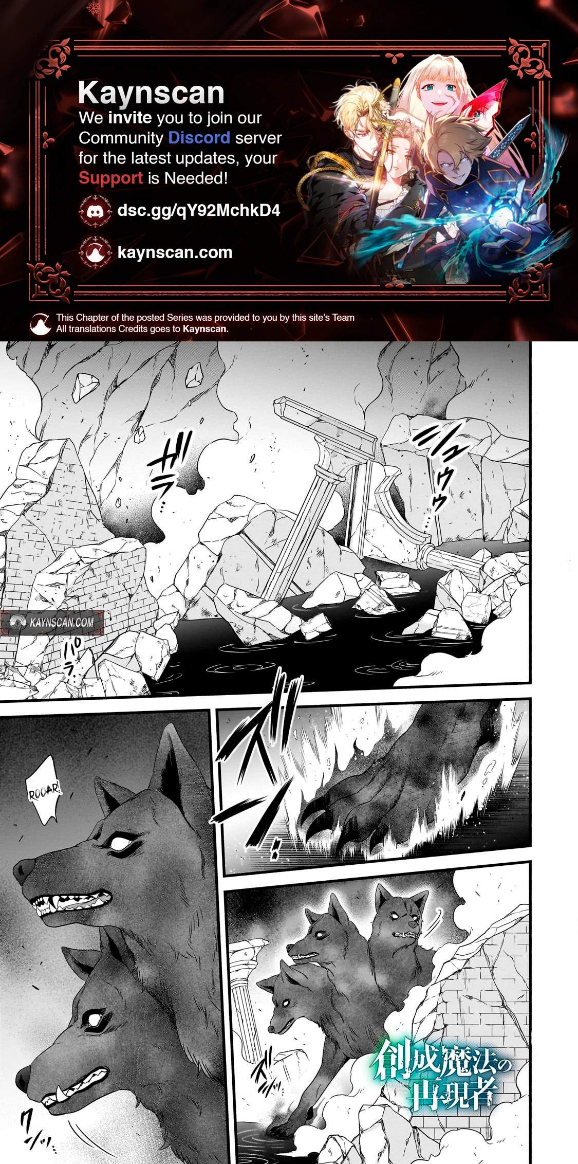 The Reproducer of Creation Magic Chapter 30 - Page 2