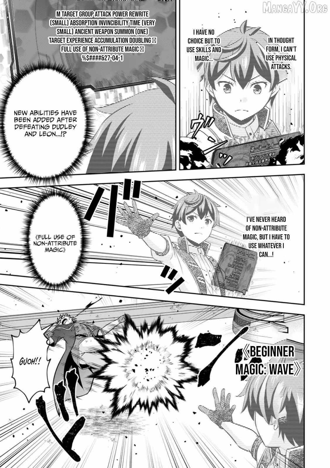 Oi, Hazure Skillda To Omowareteita Ga Bakemono Sugiru Ndaga Chapter 16.1 - Page 9