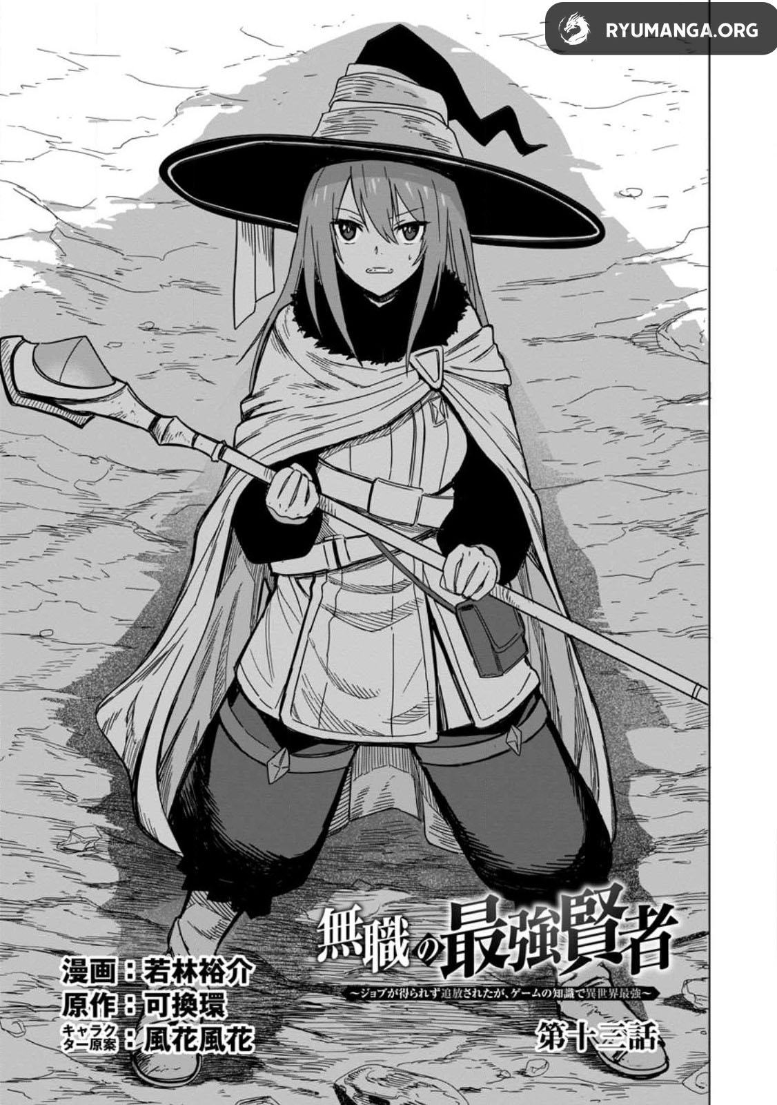 The Strongest Sage Without a Job – I Couldn’t Get a Job and Was Exiled, but With the Knowledge of the Game, I Was the Strongest in the Other World Chapter 13 - Page 1