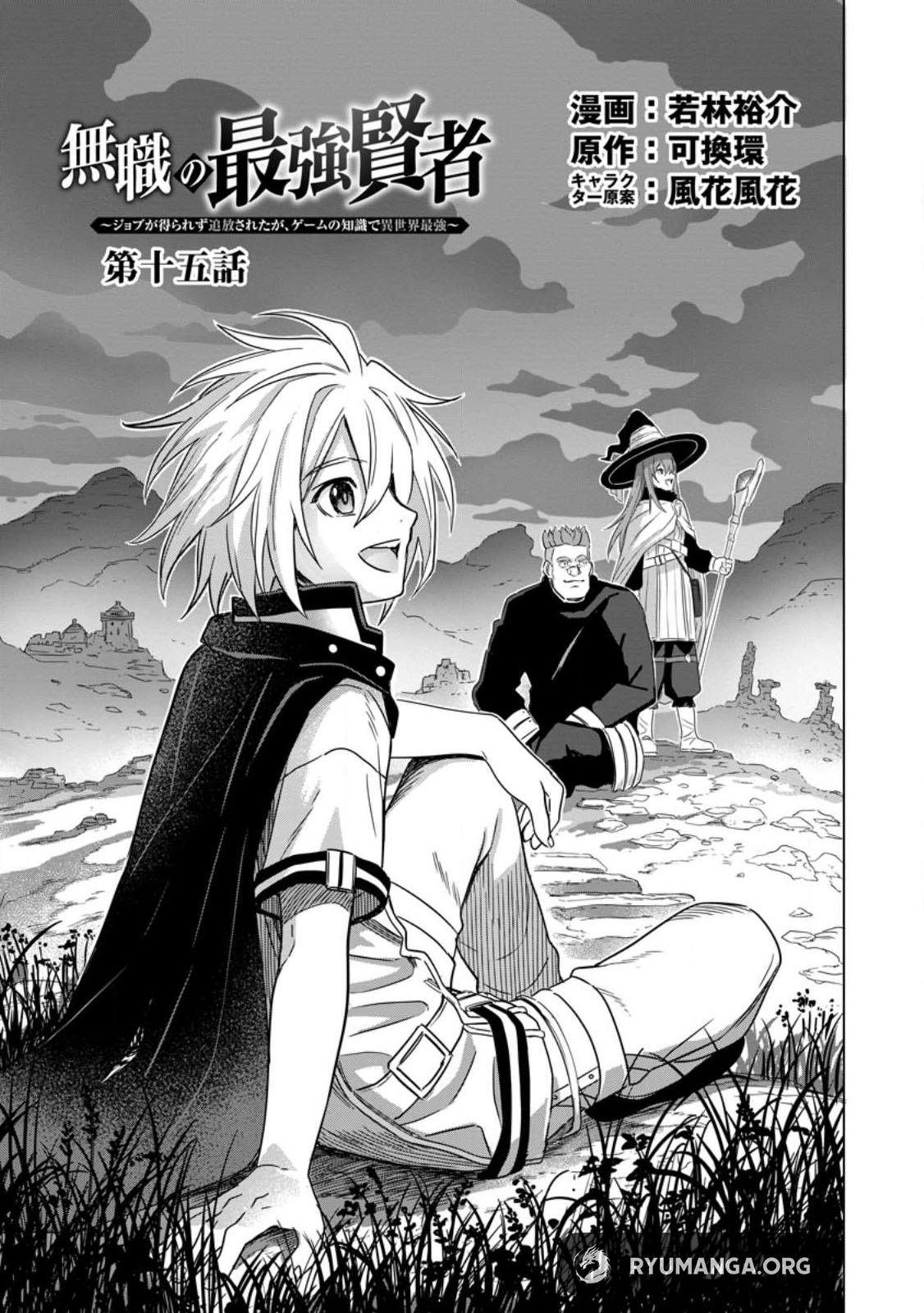 The Strongest Sage Without a Job – I Couldn’t Get a Job and Was Exiled, but With the Knowledge of the Game, I Was the Strongest in the Other World Chapter 15 - Page 1