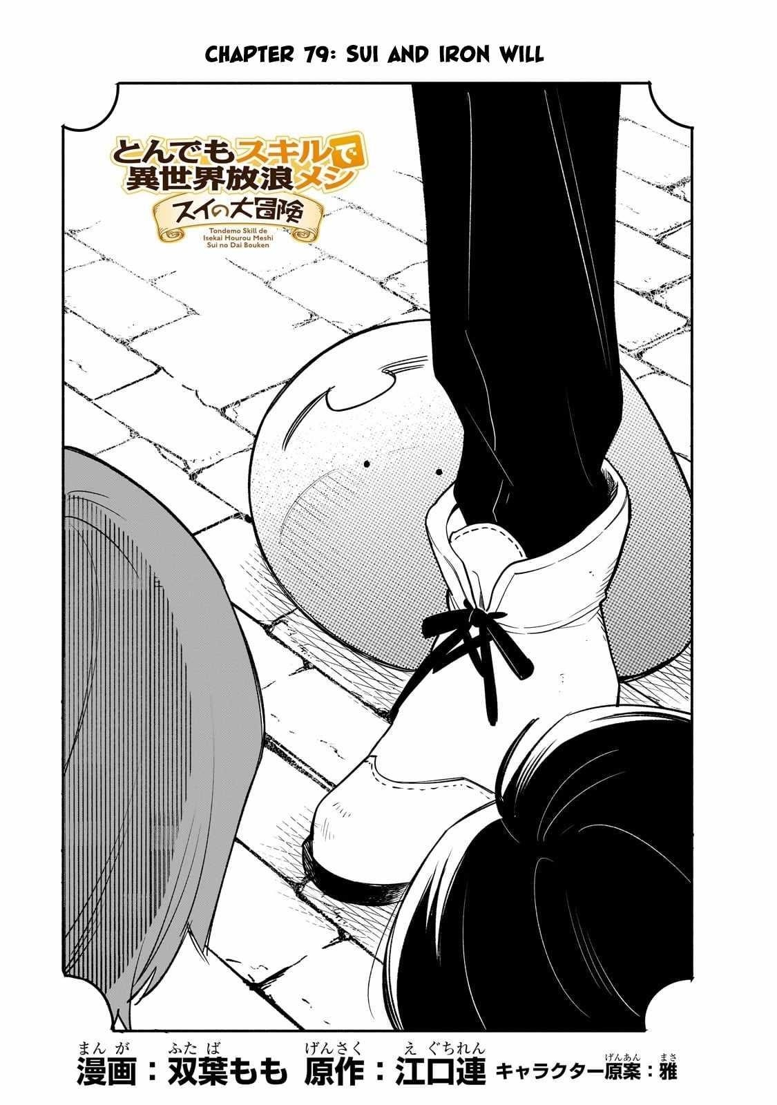 Tondemo Skill de Isekai Hourou Meshi: Sui no Daibouken Chapter 79 - Page 1