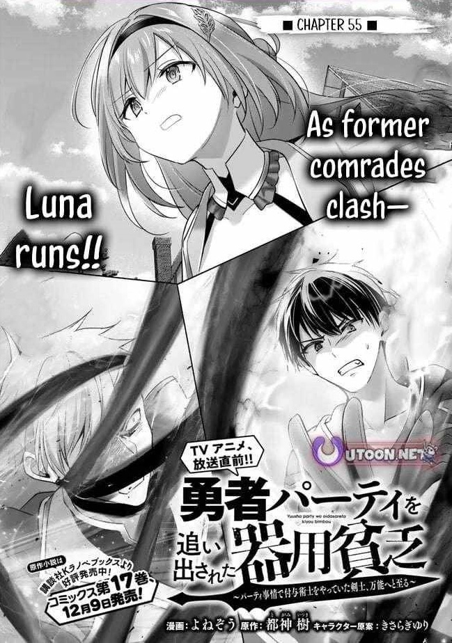 The Jack-of-all-trades Kicked Out of the Hero’s Party ~ The Swordsman Who Became a Support Mage Due to Party Circumstances, Becomes All Powerful Chapter 55 - Page 1